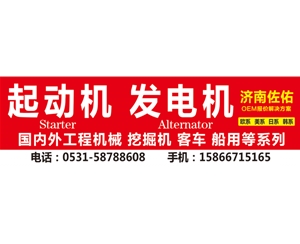 吉林01888010发电机1504314发电机1888010