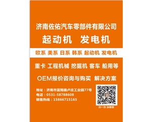 吉林0001371006起动机M60081